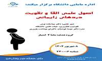 اداره مامایی دوره ویژه ماماها برگزار میکند: